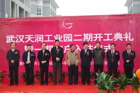 天润工业园二期奠基 吹响进军武汉工业地产号角 天润工业园二期奠基 吹响进军武汉工业地产号角