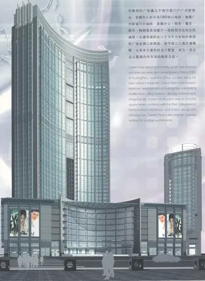 中泰国际广场:近200米