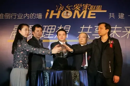 直播:海尔爱家联盟家装企业战略合作发布会-土