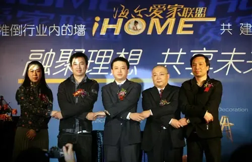 直播:海尔爱家联盟家装企业战略合作发布会-土