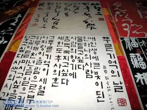 韩国书法和中国陶瓷的完美结合 韩国书法和中国陶瓷的完美结合