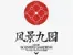 �羰��԰