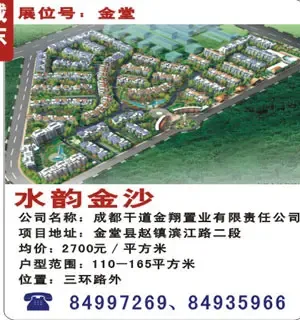 第31届春季房交会参展楼盘之东 第31届春季房交会参展楼盘之东