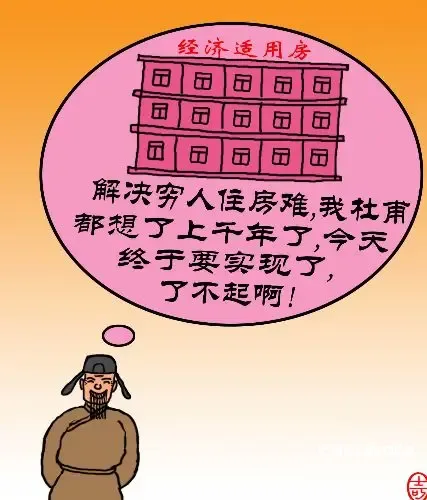 楼市百态 房产漫画一次让你看过够 楼市百态 房产漫画一次让你看过够