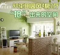 90ƽ��4��2�� װ�޹��̼�¼(ͼ)