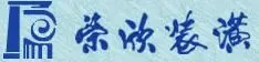 荣欣家庭装潢 荣欣家庭装潢