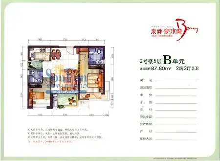 泉舜泉水湾2号楼5层B单元户型点评 泉舜泉水湾2号楼5层B单元户型点评