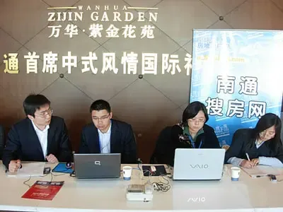 万华紫金花苑网络专场项目推介会圆满结束 万华紫金花苑网络专场项目推介会圆满结束