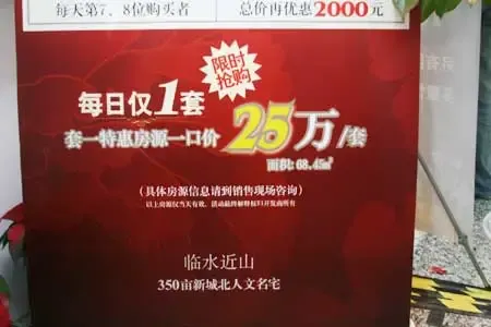 成都房交会 成都房交会