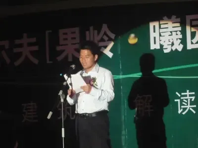 搜房直播:梁子湖高尔夫果岭.曦园产品鉴赏会 搜房直播:梁子湖高尔夫果岭.曦园产品鉴赏会