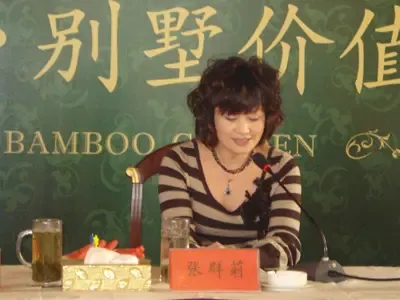 绿城青竹园媒体开放日暨 绿城青竹园媒体开放日暨