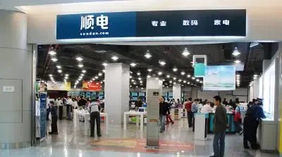 顺电西丽欧洲城店5月开幕 顺电西丽欧洲城店5月开幕