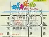九龙城市乐园