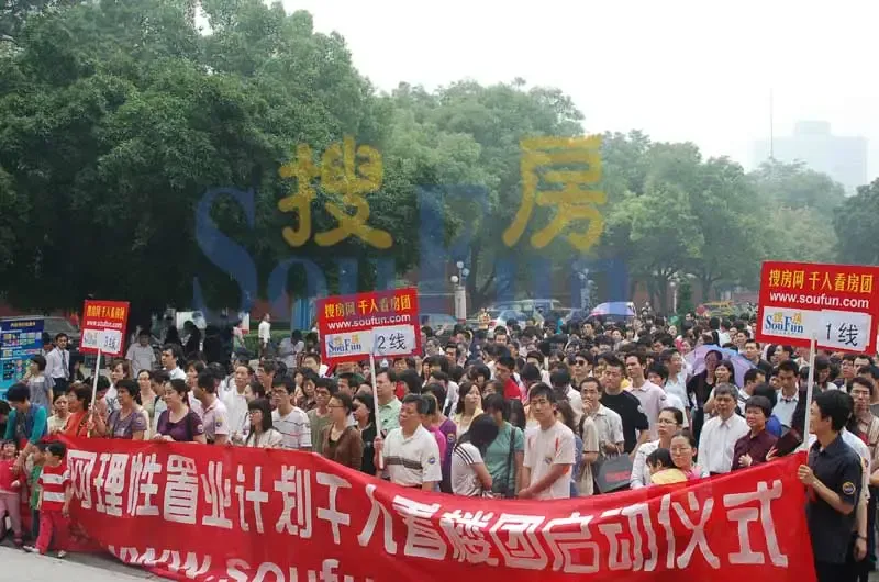 2008理性置业计划:走进金沙洲 2008理性置业计划:走进金沙洲