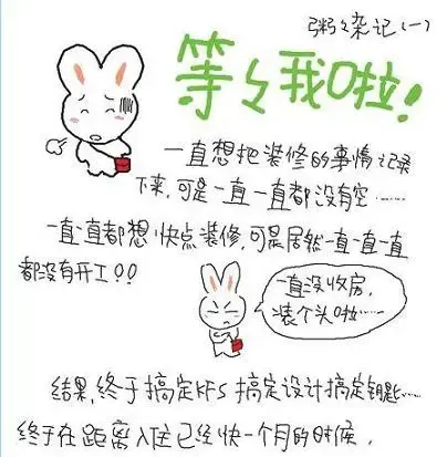 网友超可爱二手房装修杂记 网友超可爱二手房装修杂记