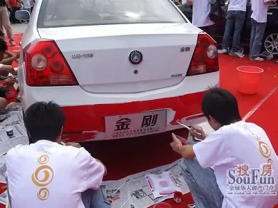 金源橘子郡汽车涂鸦创意大赛风靡全城 金源橘子郡汽车涂鸦创意大赛风靡全城