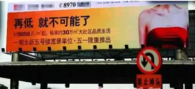 史上最牛美女房地产广告(组图) 史上最牛美女房地产广告(组图)