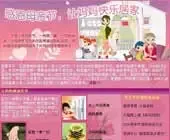 5月11日 感恩母亲节 让妈妈快乐居家 健康幸福!