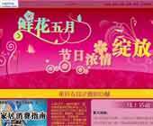 鲜花五月 节日浓情绽放 杭州搜房家居伴你快乐五一