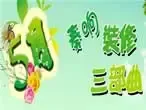 搜房家居燃情2008系列之红5月:奏响装修三步曲