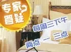 搜房装修大学专家答疑 瓷砖篇问题大汇总