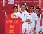 体坛明星赈灾捐款