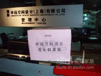 申远募捐现场 申远募捐现场