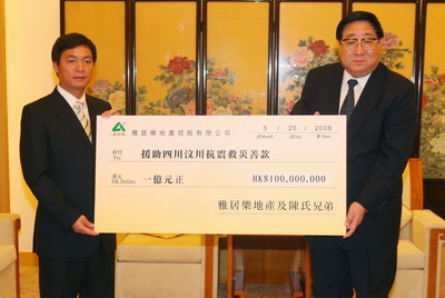 雅居乐")在香港宣布,公司联同其大股东陈氏兄弟追加捐款合计1亿港元
