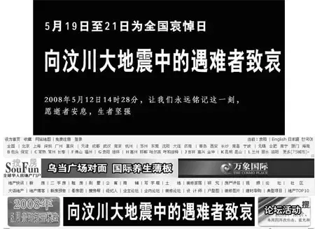 全国哀悼日 贵州各网站变黑白网页示哀悼(图)-
