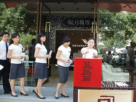 万业地产与灾区人民 万众一心 共度难关 -土地