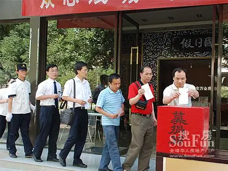 万业地产与灾区人民 万众一心 共度难关 -土地