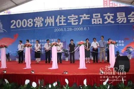 常州2008春季房地产展示交易会盛大开幕-