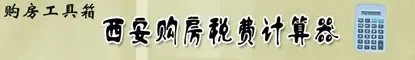 西安租房网