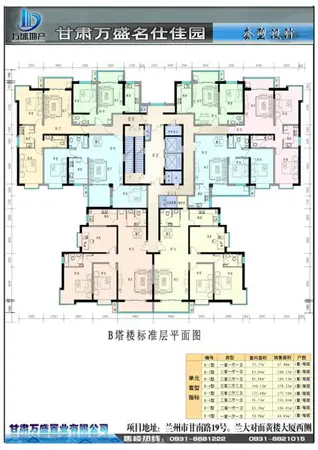 独家:万盛名仕佳园a,b塔最新户型图抢先看(图)