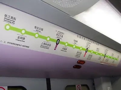 上海轨道交通2号线站点