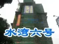 松石名第