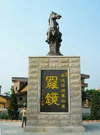 秀秀我的故乡——罗定