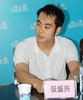 张振兴 张振兴