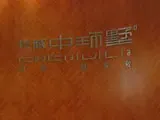 �������´������ͼƬ