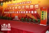 6月29日持续燃烧团购激情回顾!