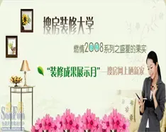 搜房网上晒新家—快为你喜欢的小家投票吧