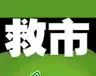 房市存棘手问题 政府想救市都难