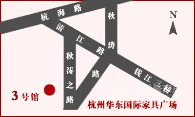 杭州华东国际家居广场地理位置 杭州华东国际家居广场地理位置