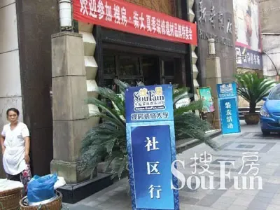 搜房团购 搜房团购
