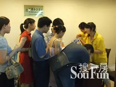 搜房团购 搜房团购