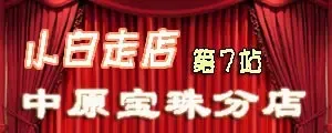 ��С���ߵꡱ��7վ����ԭ�ز��������-�麣���ַ�/�ⷿ-�ѷ���