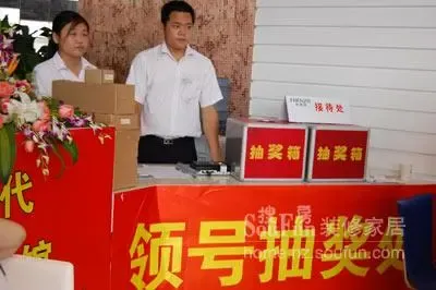 抽奖现场 抽奖现场