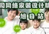 搜房家装公司设计精品展---“旭日”站