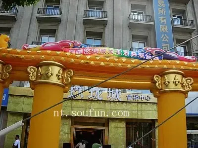 玖珑城现场 玖珑城现场