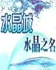 ţţ�����ռǣ�ˮ����